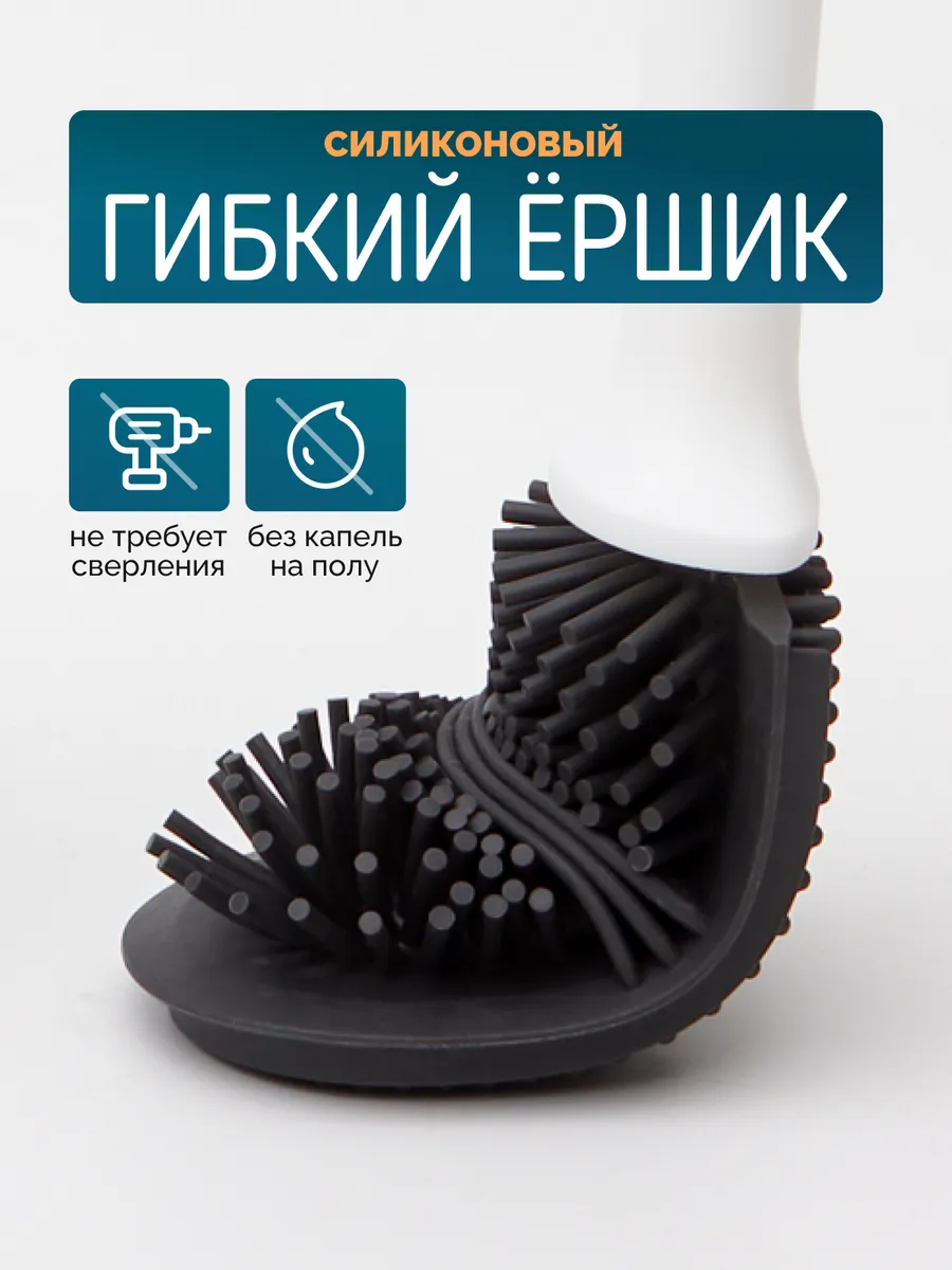 Силиконовый ершик для...