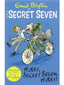 Hurry, Secret Seven, Hurry! Книга на Английском