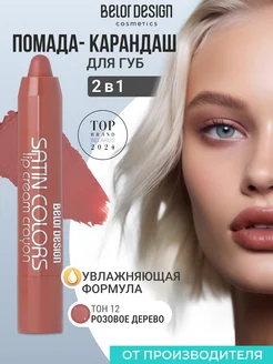 Помада-карандаш для губ Satin Colors, тон 12 розовое дерево