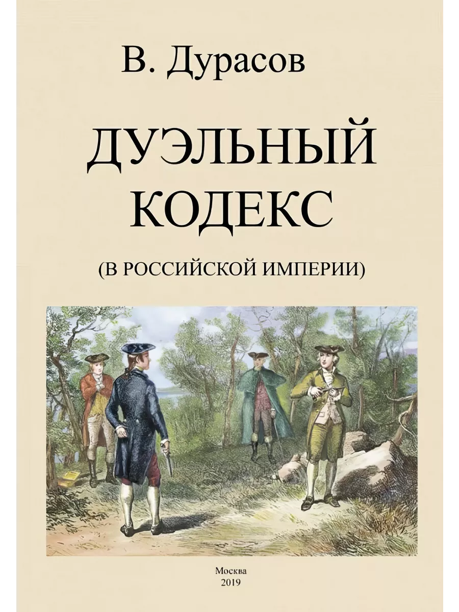 Гражданское Уложение: Проект Высочайше учрежденной Редакционной Комиссии по сост