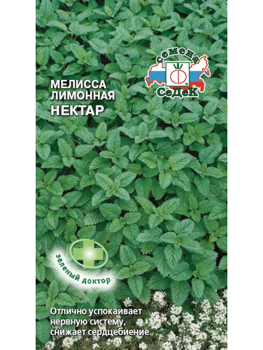 Семена Мелисса Лимонная Нектар