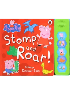 Stomp and Roar!