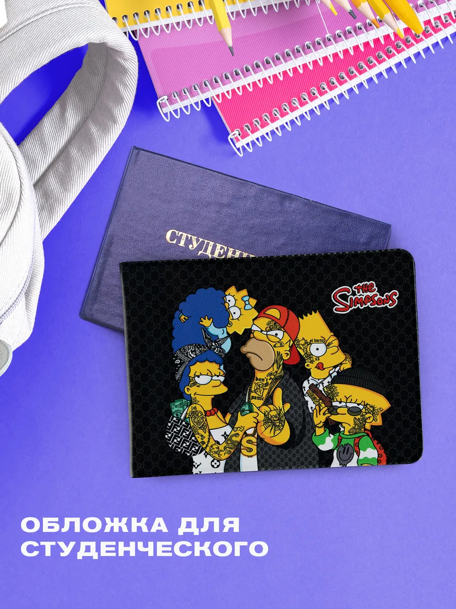 Обложка на студенческий...