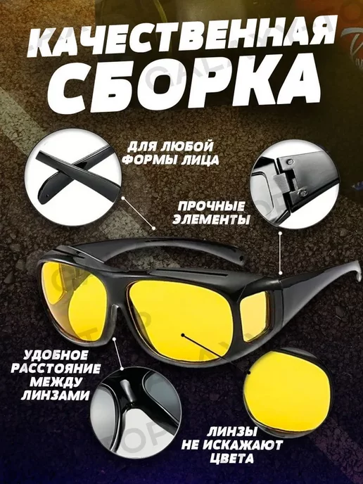 Очки для водителя, для военных, антиблик, антифары 1 шт, вариант, фото 4