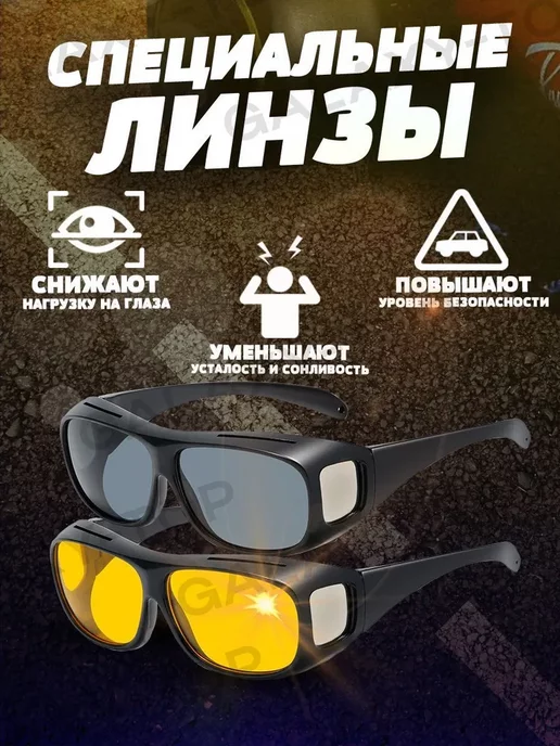 Очки для водителя, для военных, антиблик, антифары 1 шт, вариант, фото 5