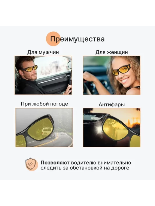 Очки для водителя, для военных, антиблик, антифары 1 шт, вариант, фото 7