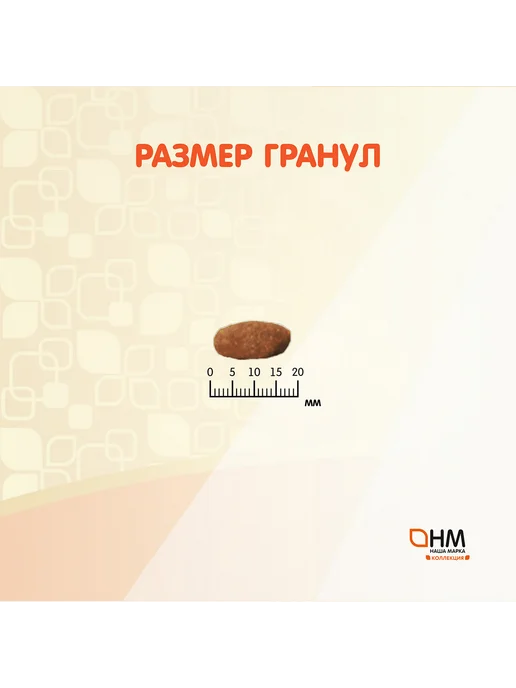 Сухой корм НАША МАРКА Коллекция для собак, индейка, 12 кг, фото 2