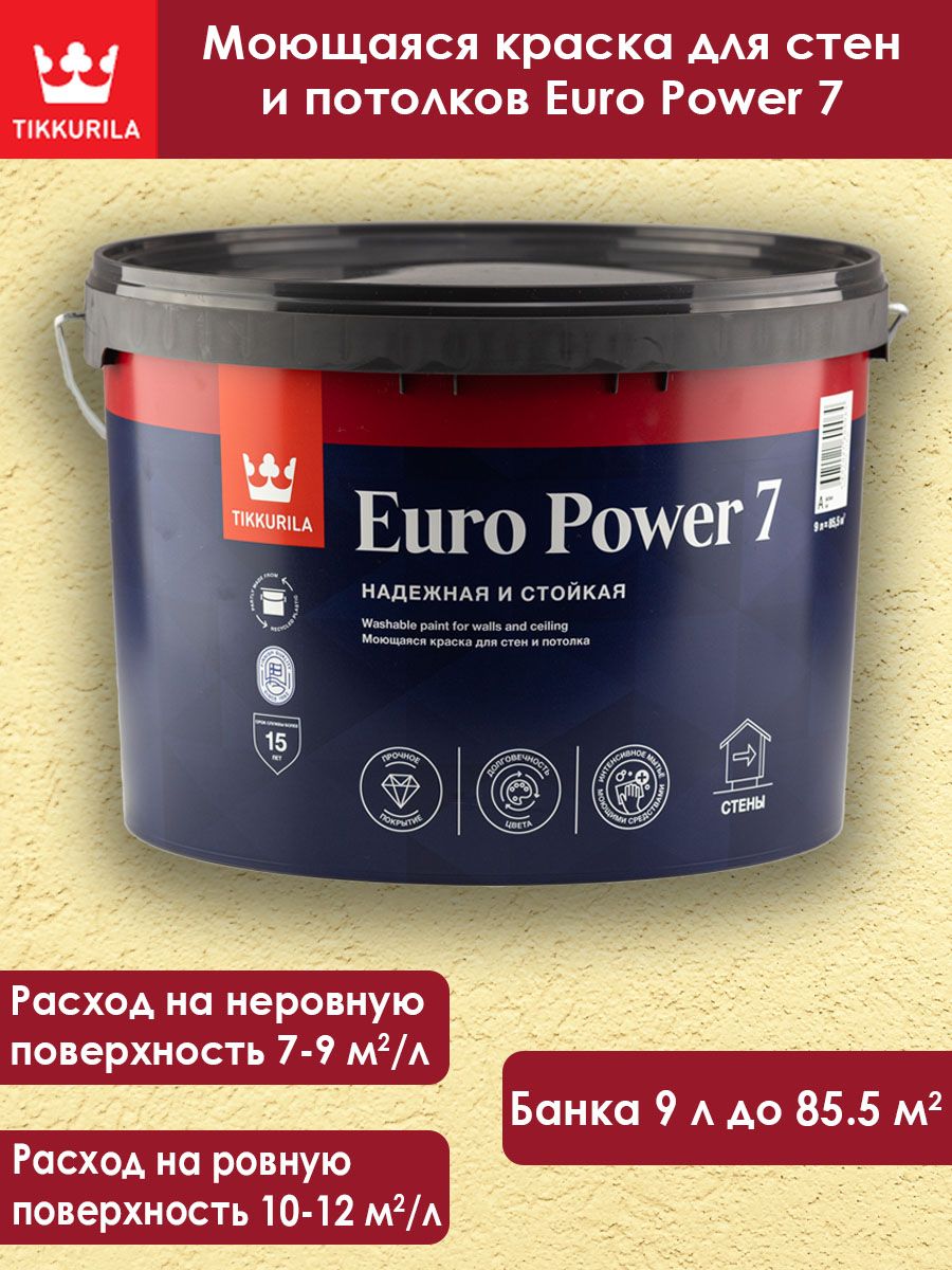 Краска tikkurila euro extra 20