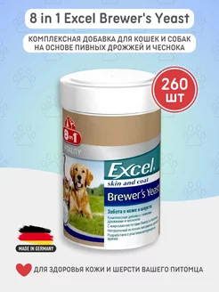 Витамины для кошек и собак Excel Brewers, 260 табл