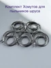 Хомут ленточный для шруса (10шт) MASUMA 222895531 купить за 437 ₽ в интернет‑магазине Wildberries