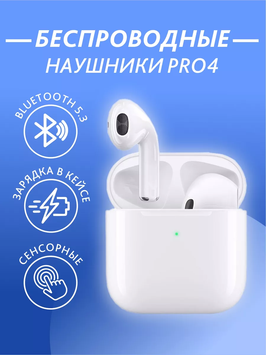 Наушники беспроводные Pro4