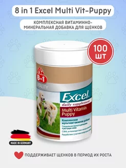 Витамины для щенков Excel Puppy, 100 табл