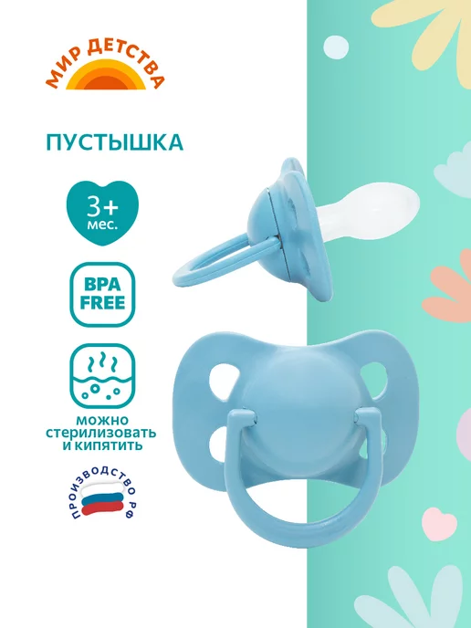 Соска-пустышка силиконовая каплевидная 3+ мес image