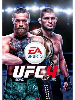 Игра UFC 4 Playstation 4 5