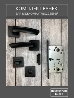 Ручка дверная межкомнатная GGK-store 222899526 купить за 1 286 ₽ в интернет-магазине Wildberries