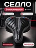 Седло для велосипеда мягкое широкое meltbox 222899545 купить за 825 ₽ в интернет‑магазине Wildberries
