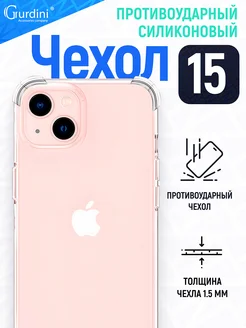 Прозрачный силиконовый аксессуар чехол на iPhone 15