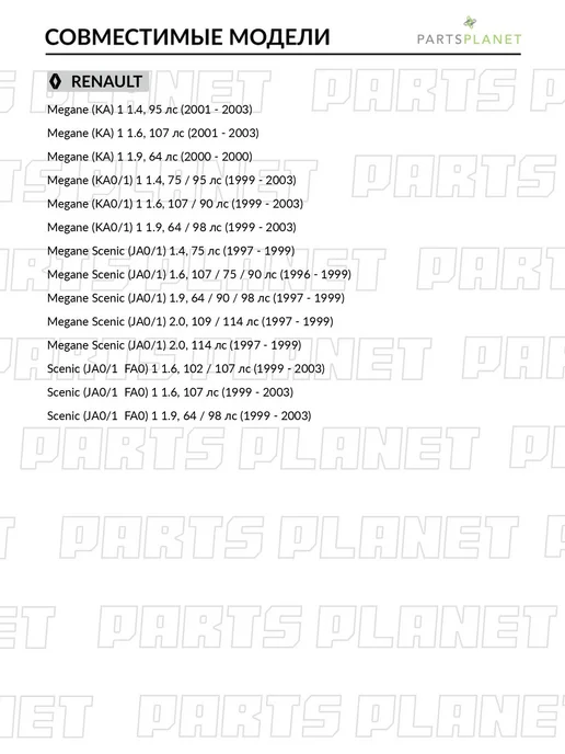 MILES Ступица задняя в сборе, для Рено Меган 1, Сценик, Сценик 1, вариант, фото 2
