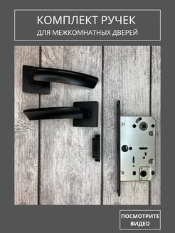 Ручка дверная межкомнатная с замком GGK-store 222901486 купить за 916 ₽ в интернет-магазине Wildberries