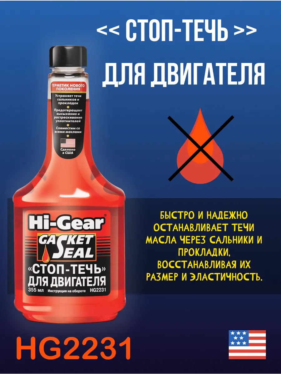 Подготовка двигателя перед заливкой состава