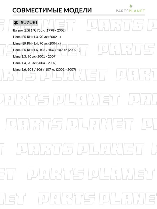 MILES ШРУС наружный, для Сузуки Лиана, Балено GA20432, вариант, фото 2