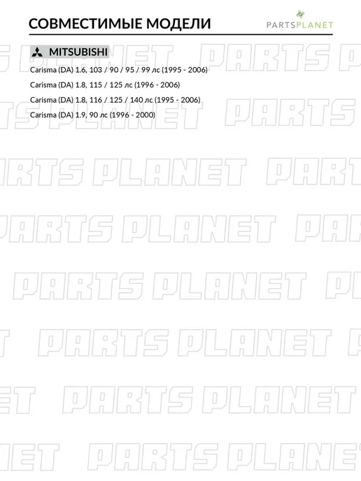MILES ШРУС внутренний левый, для Митсубиси Каризма GA11034, вариант, фото 2