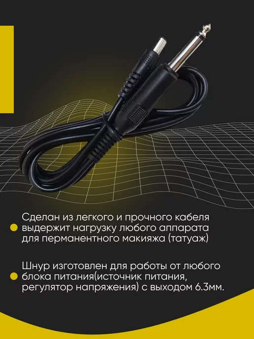 PMTUT Клип-корд для Mast Standart Маст пузатик, провод для Маст, черный, фото 2