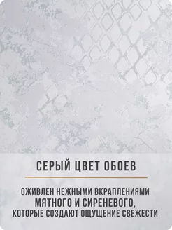 Обои бумажные для зала универсальный дизайн Селтик21 - 2 рулона. Купить обои на стену. Изображение 5