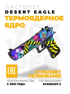 Деревянный пистолет Desert Eagle Термоядерное Ядро Standoff VozWooden 222905957 купить за 1 958 ₽ в интернет-магазине Wildberries