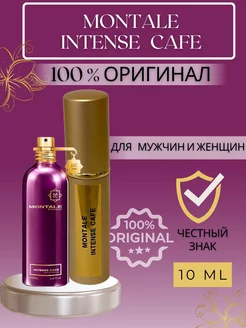 Духи Intense Cafe пробники оригинал