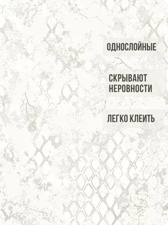 Обои бумажные для зала универсальный дизайн Селтик61 - 2 рулона. Купить обои на стену. Изображение 2