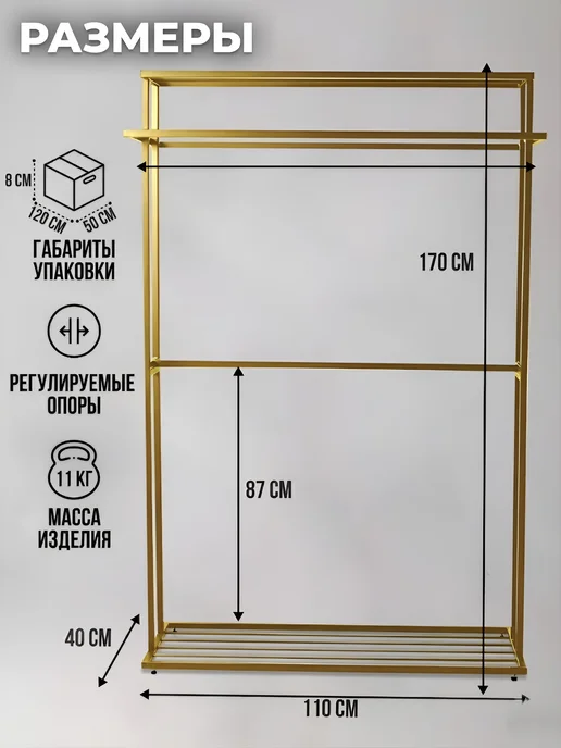 PlayWoods Вешалка напольная для одежды металлическая с рейлом, золотая, золотой, фото 3