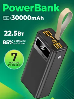 Повербанк 30000 mah power bank с быстрой зарядкой