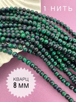 Бусины из натуральных камней Кварц 8 мм TERZI BEADS 222908047 купить за 252 ₽ в интернет-магазине Wildberries