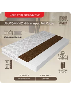 Анатомический матрас Albero Roll Cocos 80x200