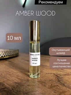 Духи Ajmal Amber Wood Амбер Вуд 10 мл