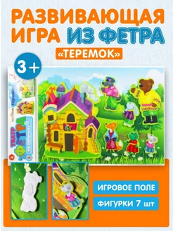 Игра на липучках " Теремок"