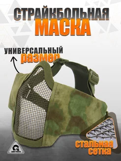 Маска для страйкбола с металлической сеткой