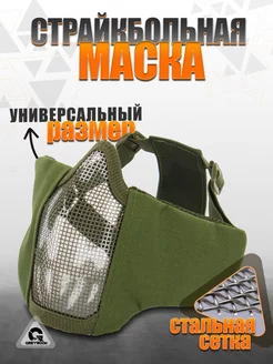 Маска для страйкбола c металлической сеткой