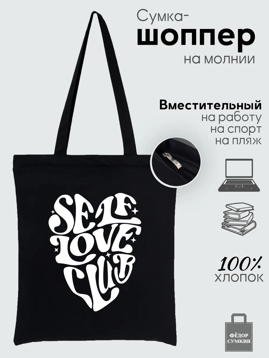 Сумка шоппер на молнии...