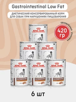 Корм для собак влажный Gastrointestinal Low Fat 420г 6 штук