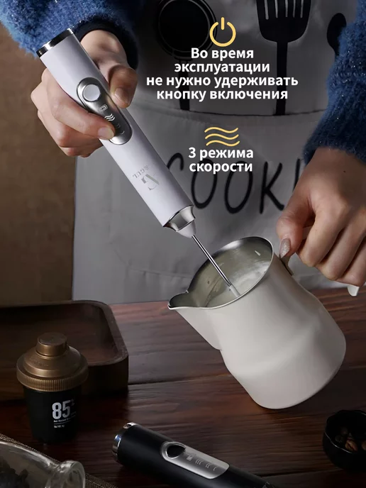 AL&GUL Капучинатор электрический для молока ручной вспениватель, вариант, фото 5