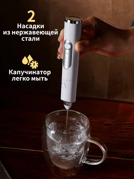 AL&GUL Капучинатор электрический для молока ручной вспениватель, вариант, фото 7