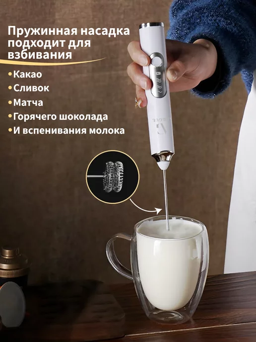 AL&GUL Капучинатор электрический для молока ручной вспениватель, вариант, фото 8