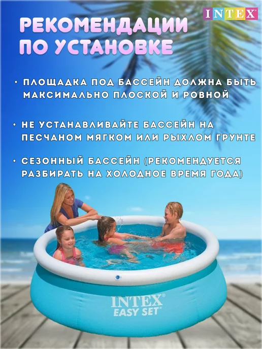 Intex Бассейн наливной Интекс EASY SET 28101, голубой, фото 3