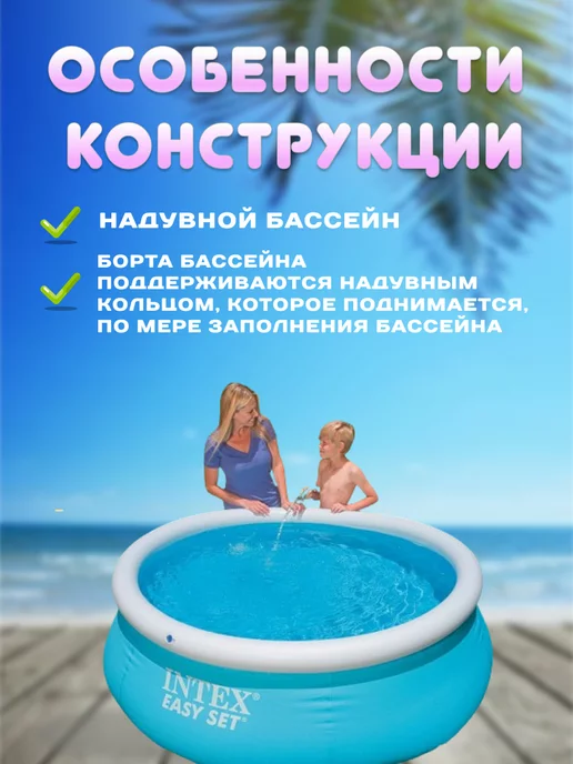 Intex Бассейн наливной Интекс EASY SET 28101, голубой, фото 4