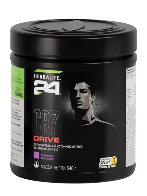 Herbalife Гербалайф CR7 DRIVE ср7 спортивный напиток