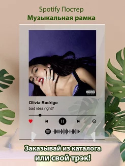 Spotify постер Olivia Rodrigo - bad idea right