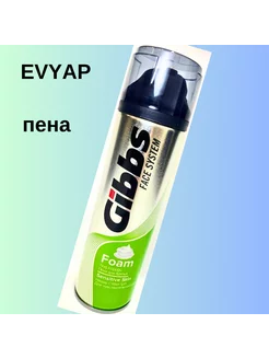 Пена для бритья Gibbs Sensitive, 200 мл