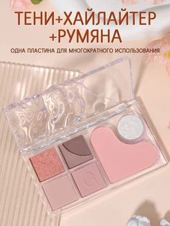 Тени для век румяна хайлайтер